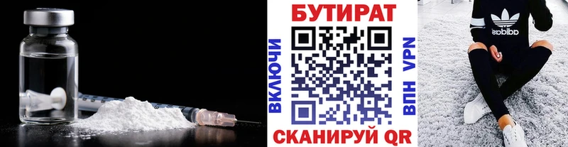 ОМГ ОМГ ссылка  Шатура  Бутират BDO  сколько стоит 