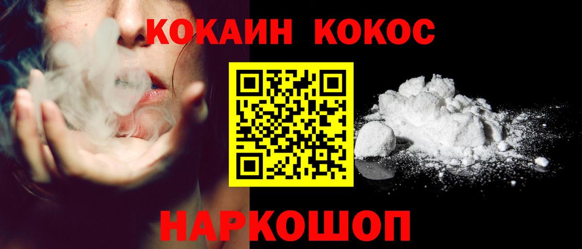 COCAIN Fish Scale Шатура