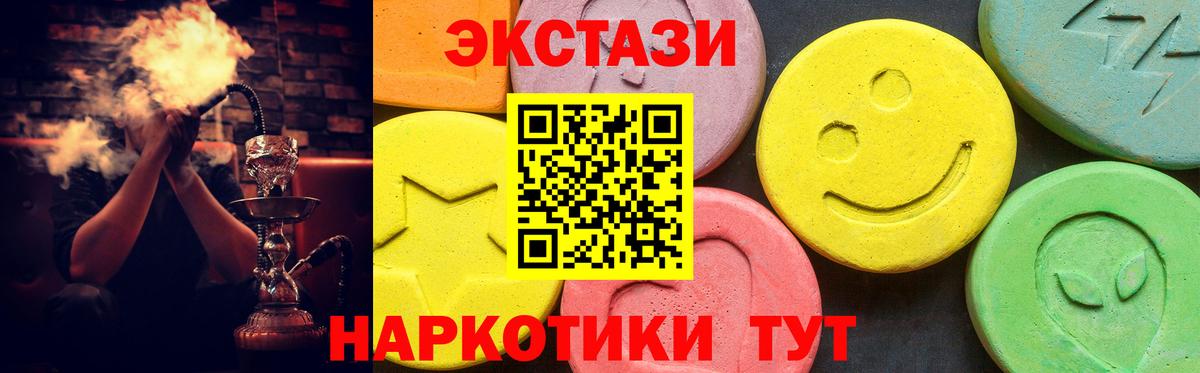 Ecstasy 99% Шатура