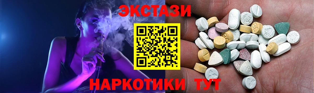ЭКСТАЗИ  Вход с VPN  Шатура  Экстази mix  Экстази Cube 