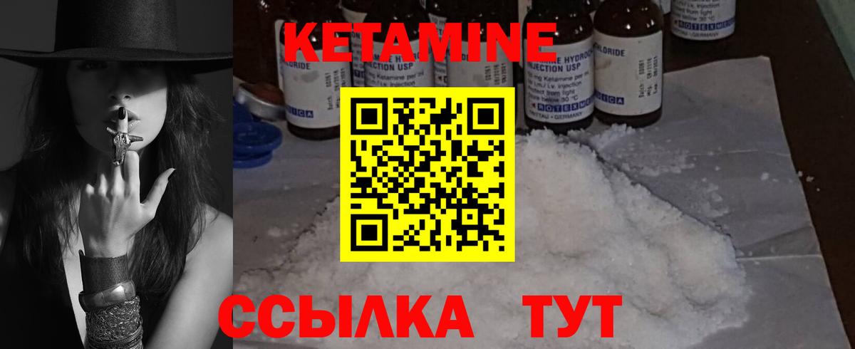 Шатура  Кетамин ketamine  Вход с VPN  КЕТАМИН ketamine 
