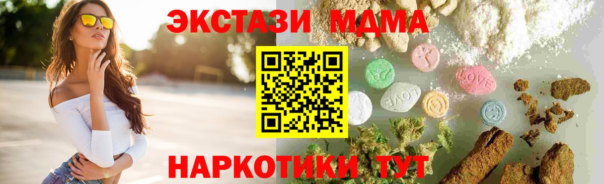 Шатура  МДМА кристаллы  МДМА VHQ  Вход с VPN 