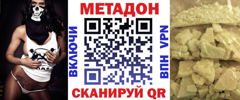 МЕТАДОН белоснежный mega tor Шатура