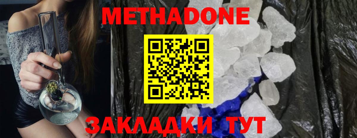 Шатура  МЕТАДОН белоснежный  Вход с VPN  Метадон кристалл 