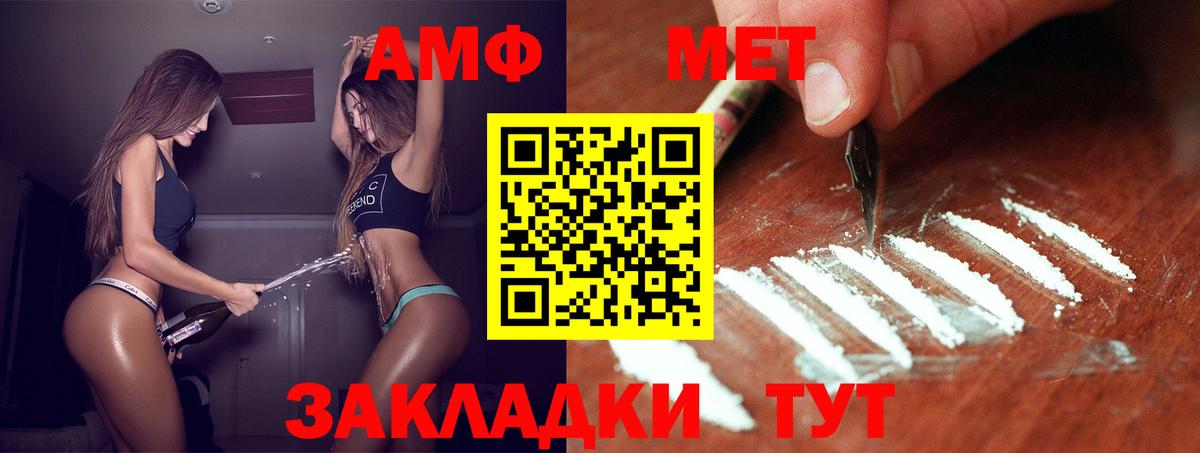 Первитин кристалл  МЕТАМФЕТАМИН  Шатура  Вход с VPN 