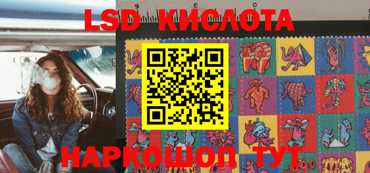 Наркотические марки 1,5мг Шатура