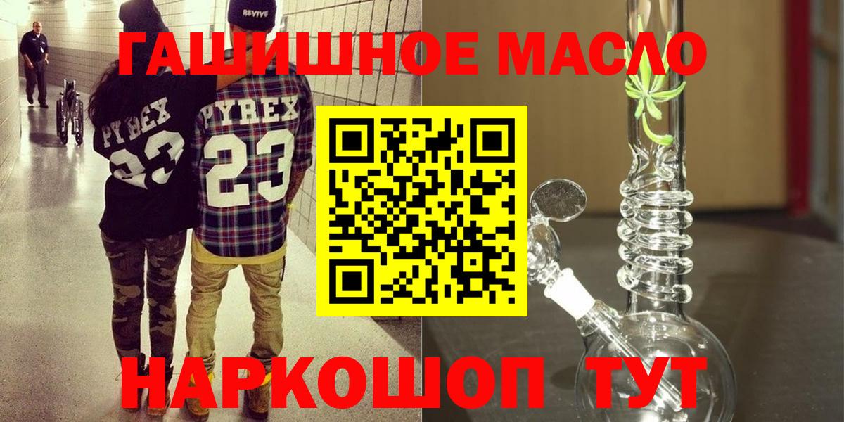 Дистиллят ТГК гашишное масло  Вход с VPN  Дистиллят ТГК жижа  Шатура 